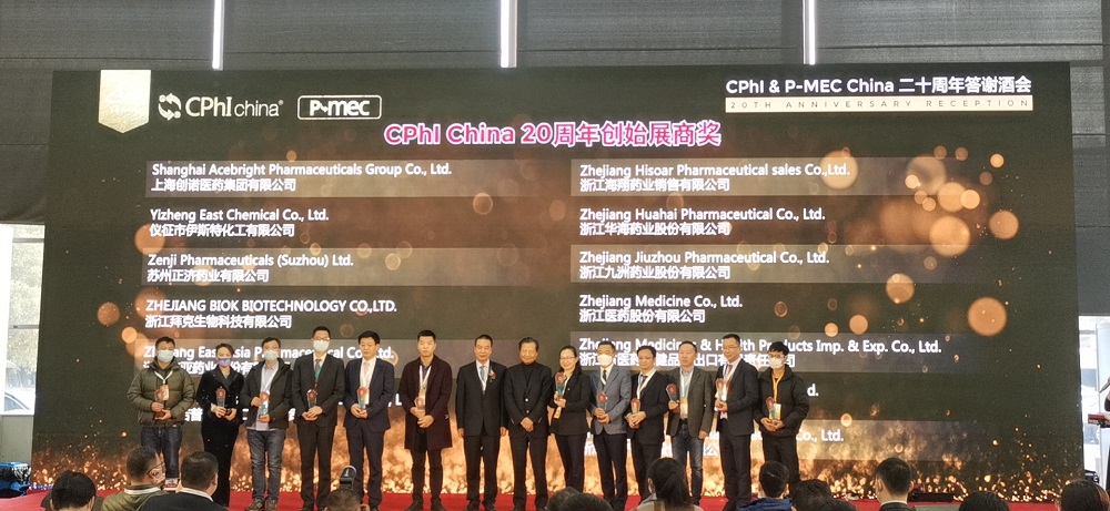 CPhI China 迎20周年，正濟藥業子公司獲“創始展商獎”